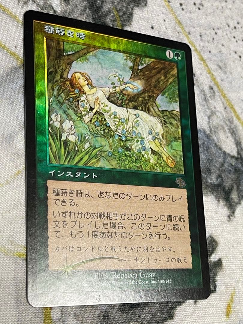 【Foil】《種蒔き時/Seedtime》日版 foil