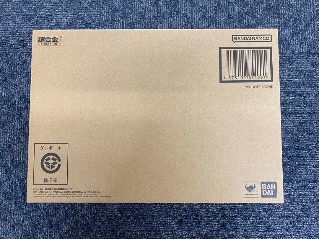 超合金 MSN-04FF サザビー SAZABI【新品・未開封】