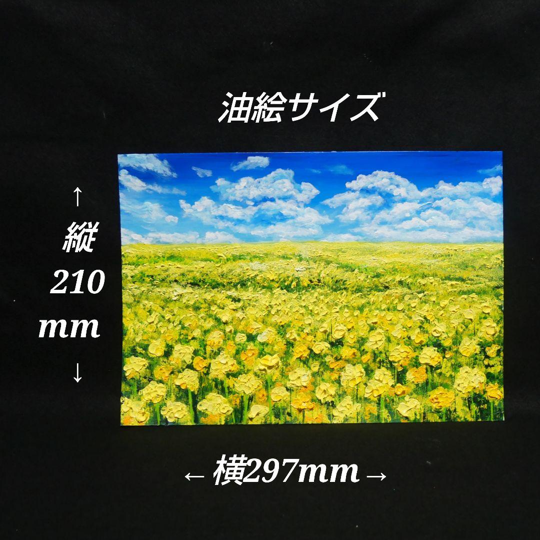油絵 油彩 油彩画 絵 絵画【菜の花の丘】