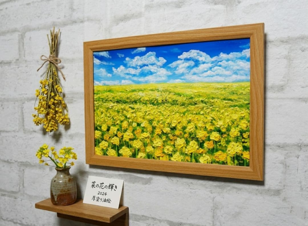 油絵 油彩 油彩画 絵 絵画【菜の花の丘】