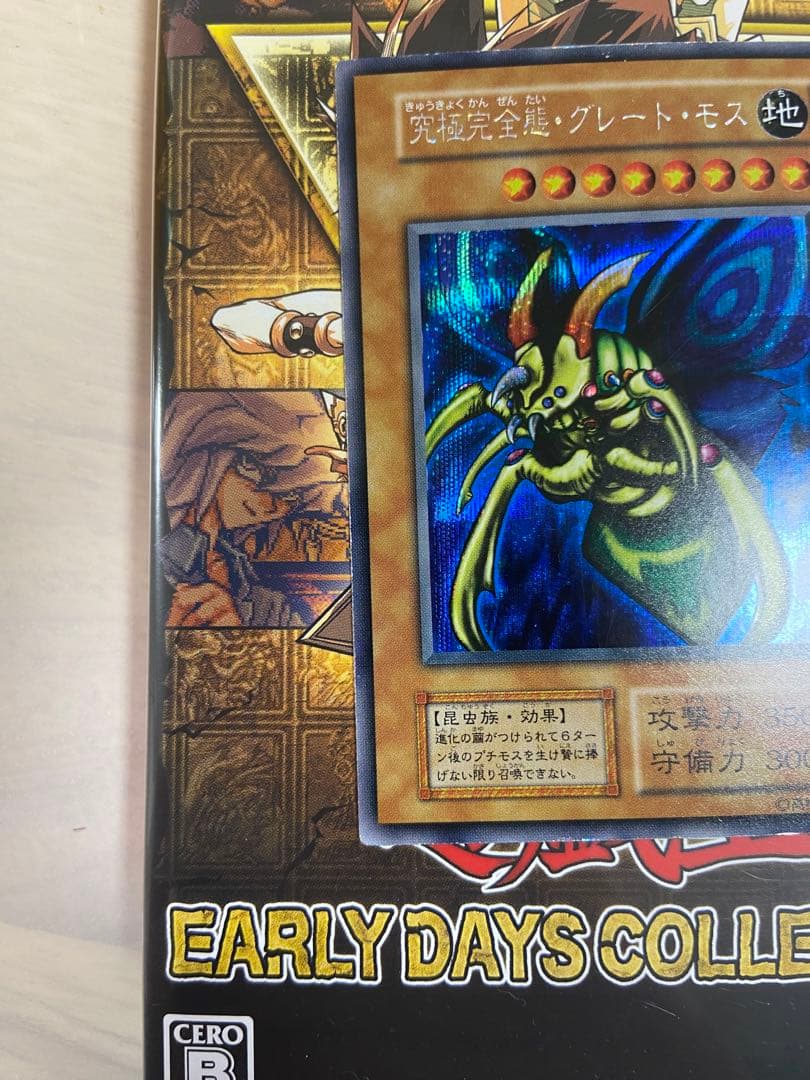 遊戯王　初期　究極完全体グレートモス　シークレット　良品レベル