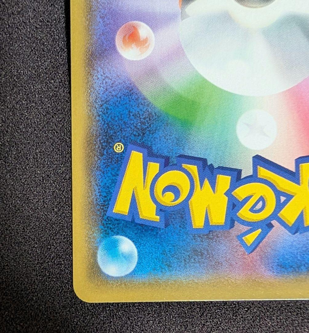 こくばバドレックスVMAX HR 　漆黒のガイスト