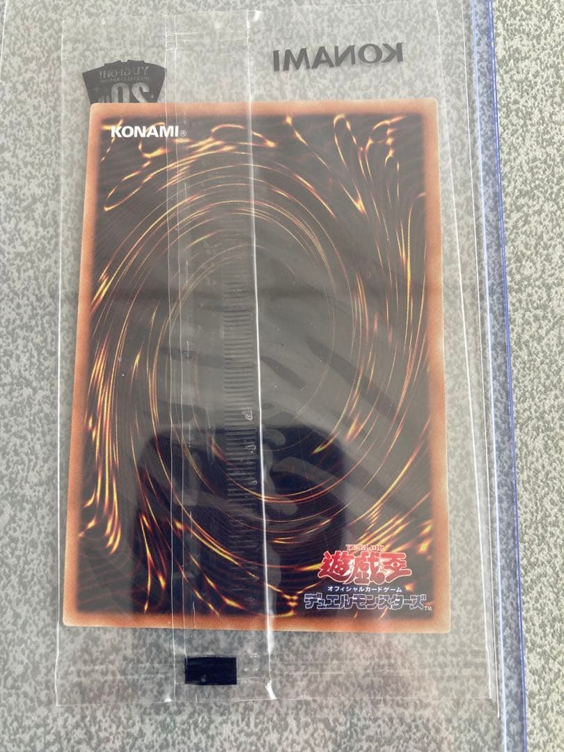 遊戯王　ブラックマジシャン　20th 未開封