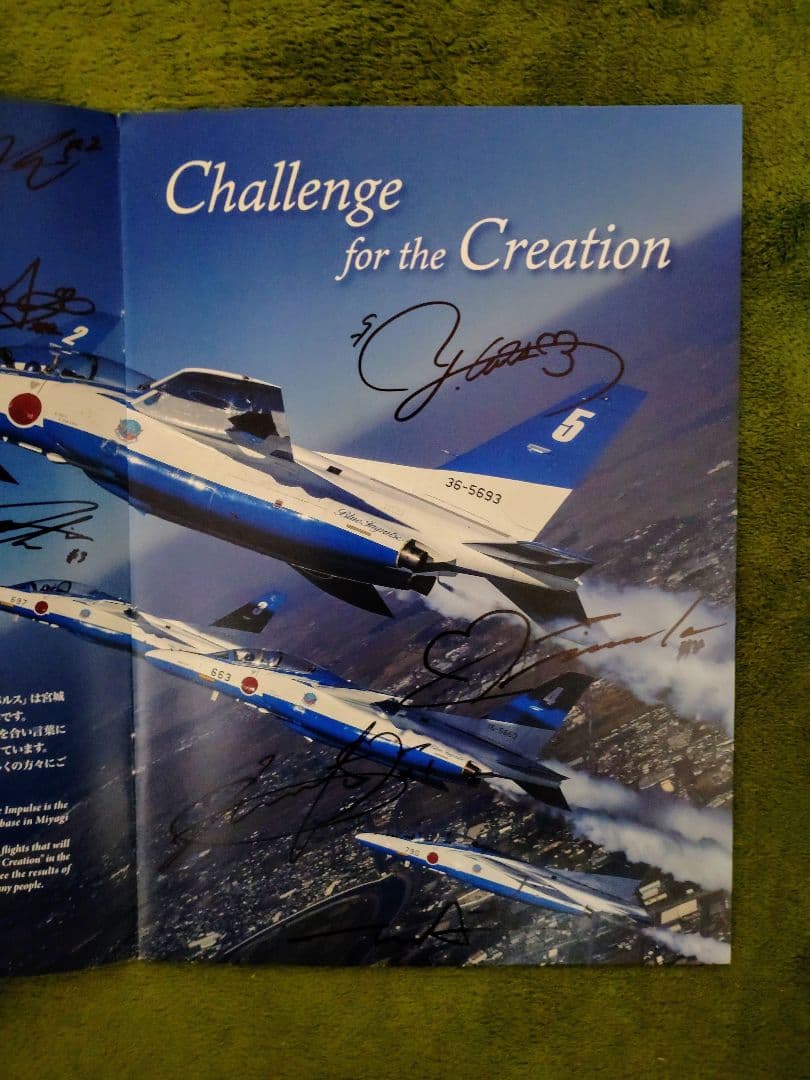 ブルーインパルス 2025 前期パンフレット