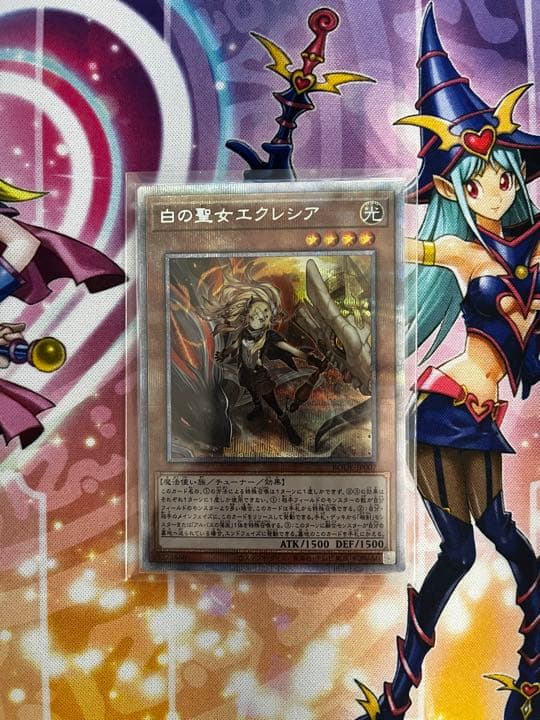 【遊戯王】白の聖女エクレシア　プリズマ