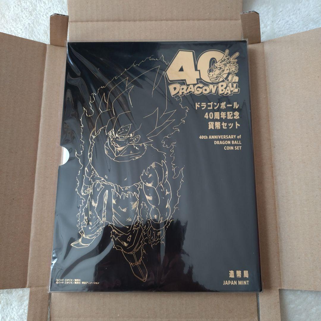 ドラゴンボール造幣局40周年記念貨幣セット
