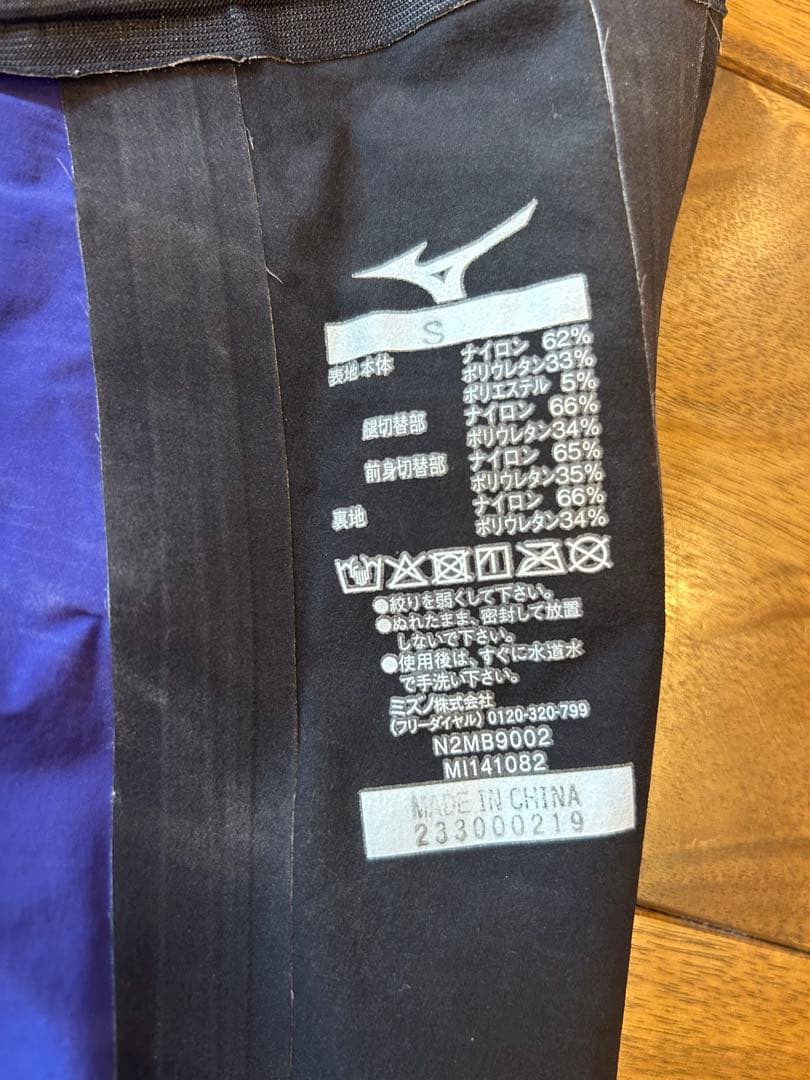 Mizuno GX・SONIC IV MR 高速水着