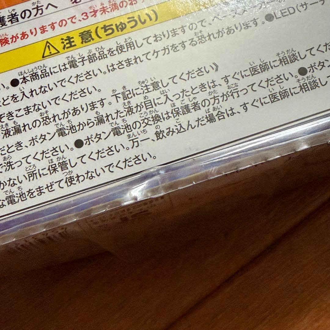 【新品・未開封】妖怪ウォッチ　タイプ零式