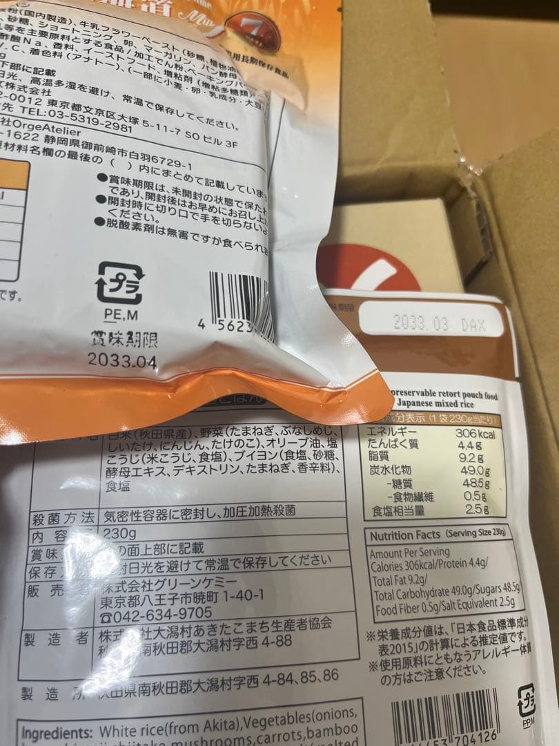 いい部屋ネット　大東建託　防災　セット　防災　グッズ　地震　避難　非常用　大丸