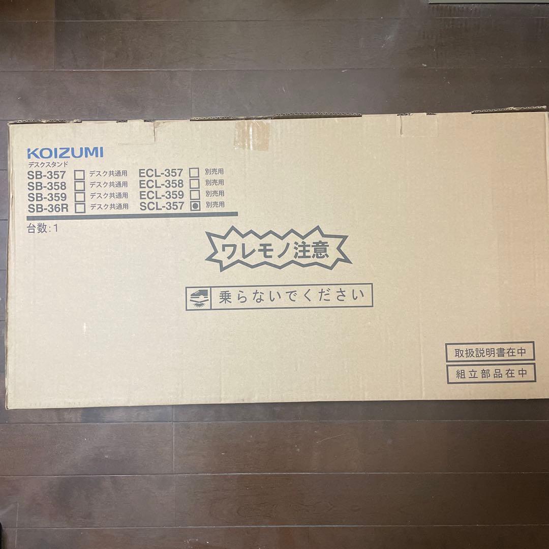 新品　KOIZUMI(コイズミ) LED モード アームライトSCL-357