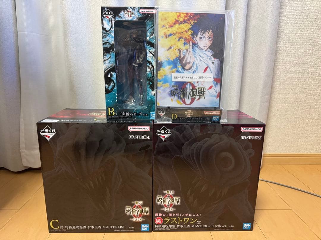 一番くじ 劇場版 呪術廻戦 0 B賞 C賞 D賞 ラストワン賞 他おまけ多数