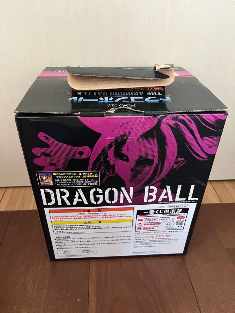 美品　セット　ドラゴンボール フィギュア スーパーサイヤ人ゴジータ　一番くじ