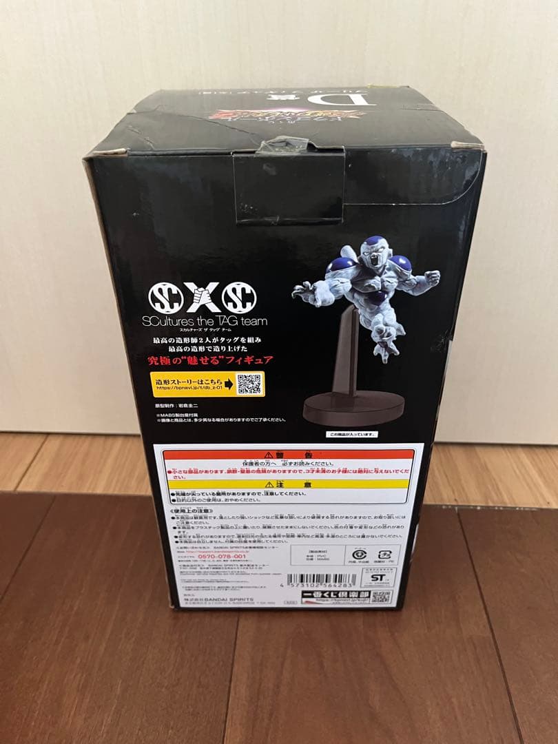 美品　セット　ドラゴンボール フィギュア スーパーサイヤ人ゴジータ　一番くじ