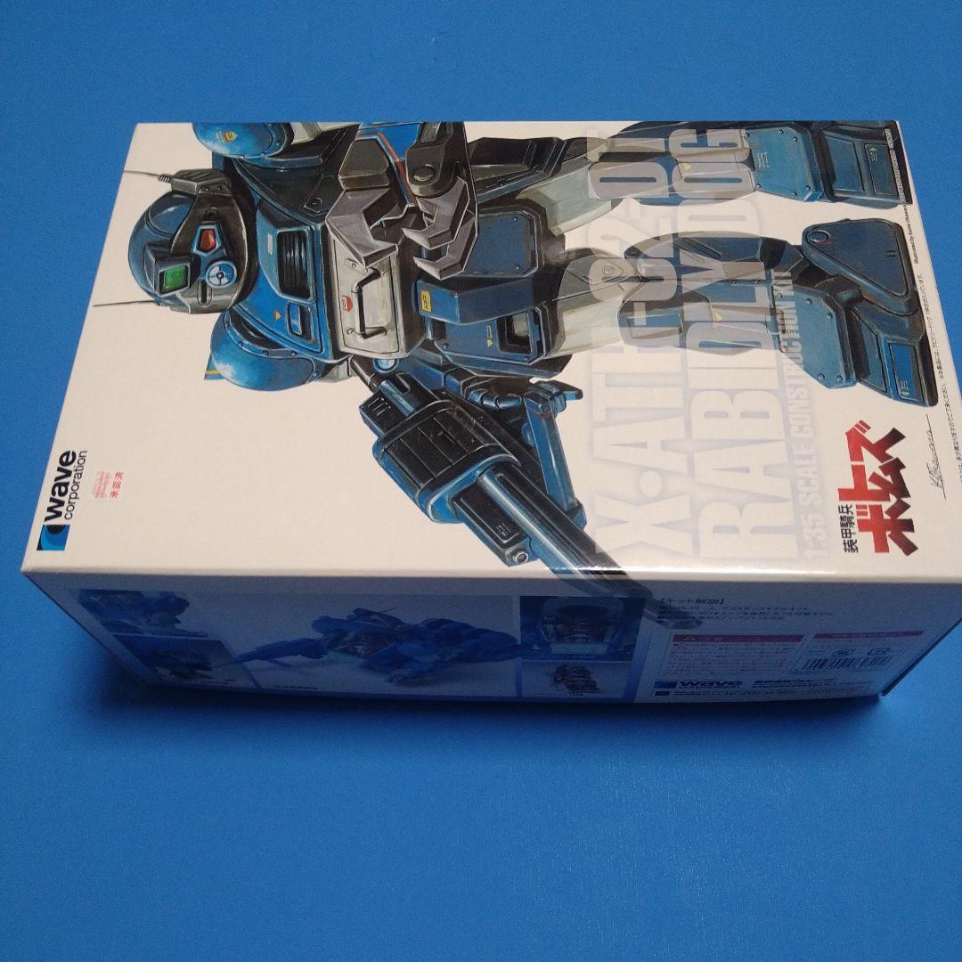 1/35ウェーブ装甲騎兵ボトムズ「X・ATH-02-DTラビドリードッグPS版