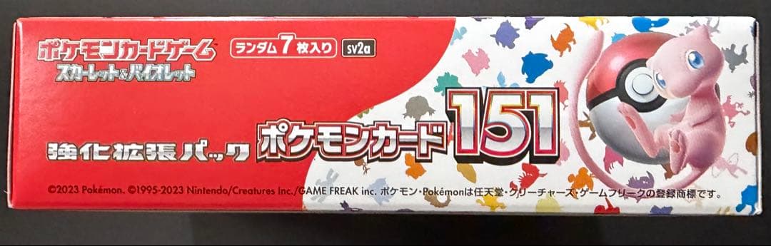 ポケモンカード　引退品　151