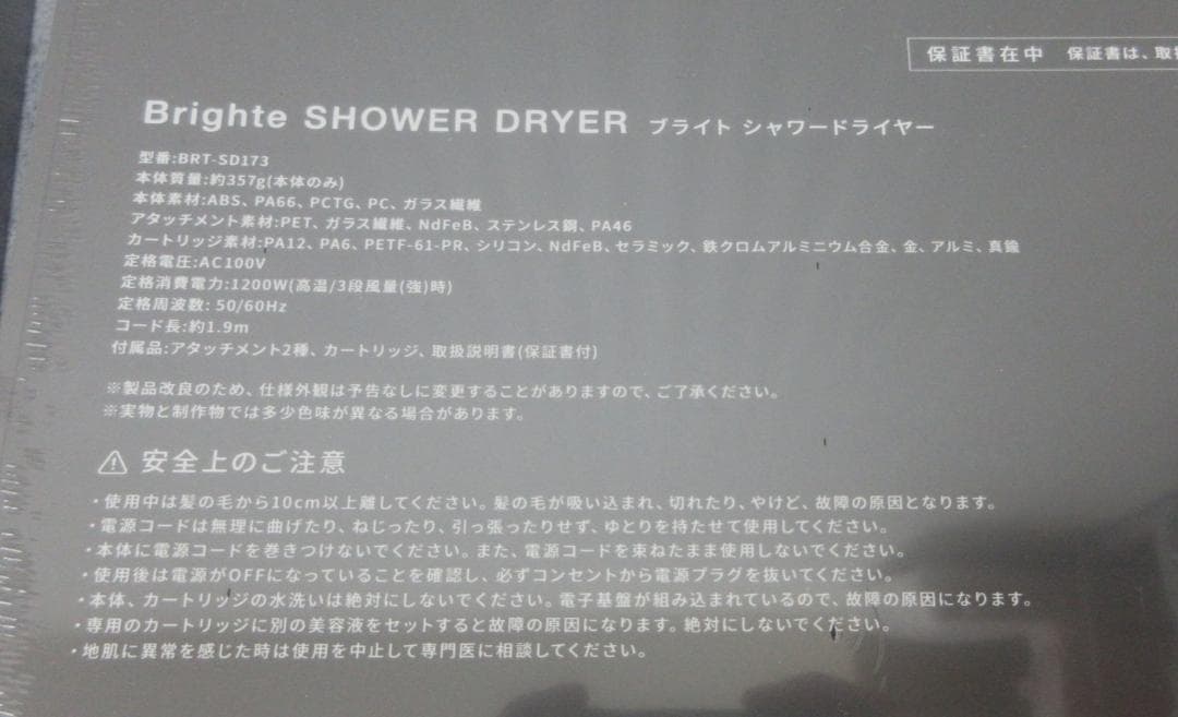 シャワードライヤー エレキコーム シートマスク ヘアドライタオル a