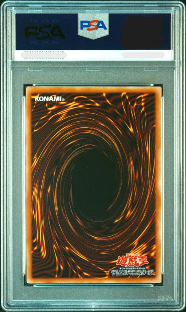 PSA10 遊戯王 青眼の白龍 ブルーアイズホワイトドラゴン ヒスコレ