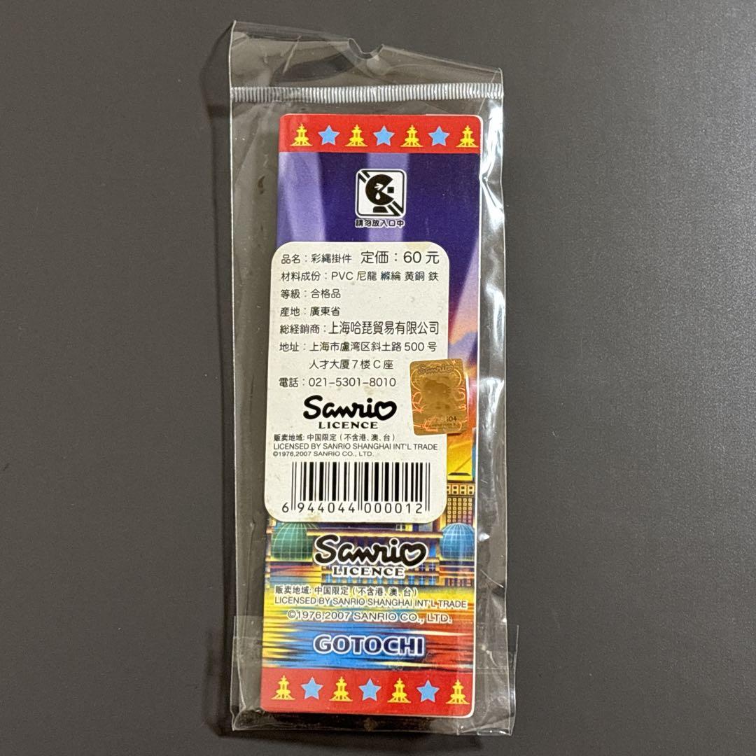 【激レア 未使用品】ハローキティ　マスコット　キーホルダー　上海限定　上海タワー