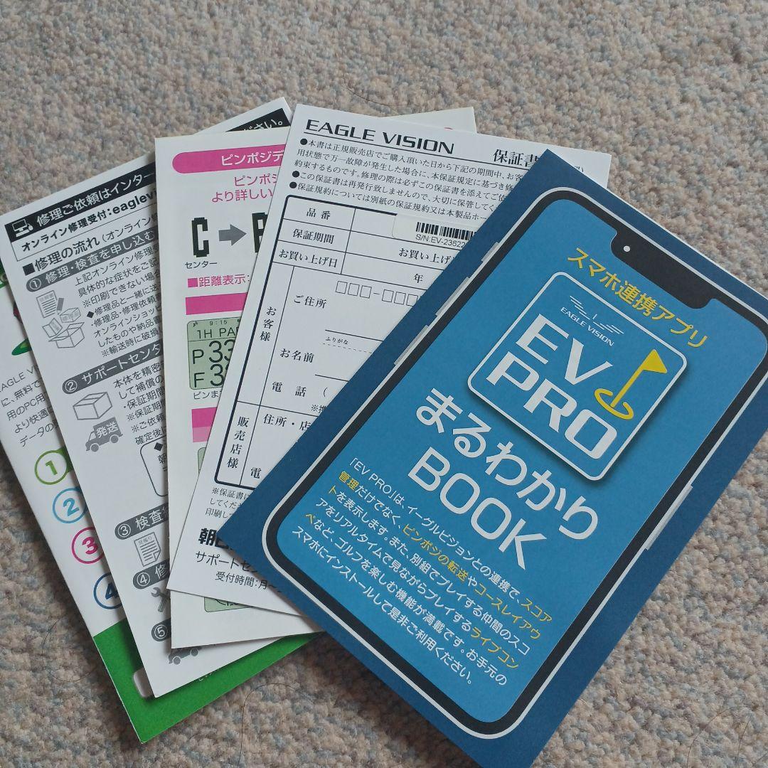 Eagle Vision GPSナビ 本体と付属品セット