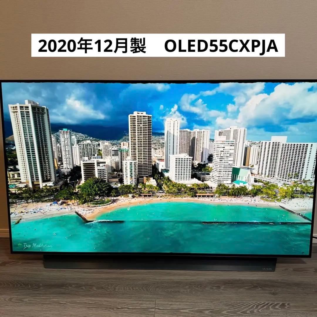 LG OLED 有機ELテレビ 2020年12月製　OLED55CXPJA