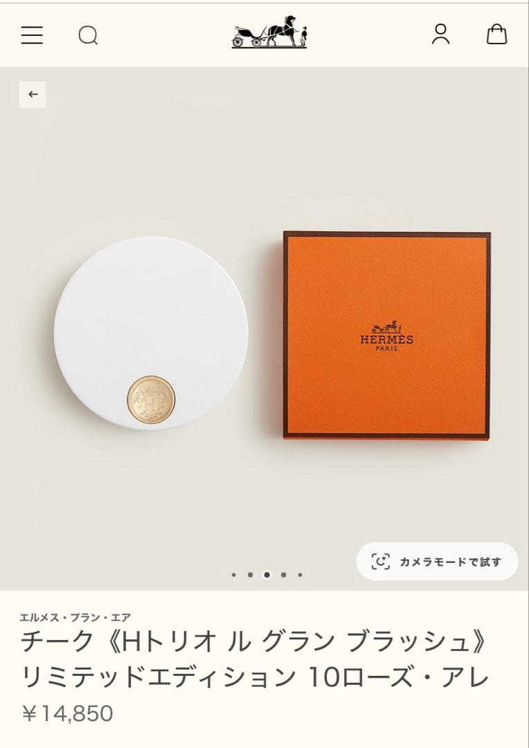 エルメス　限定　プラン　エア　Hトリオ　チークカラー　ローズアレ　新品