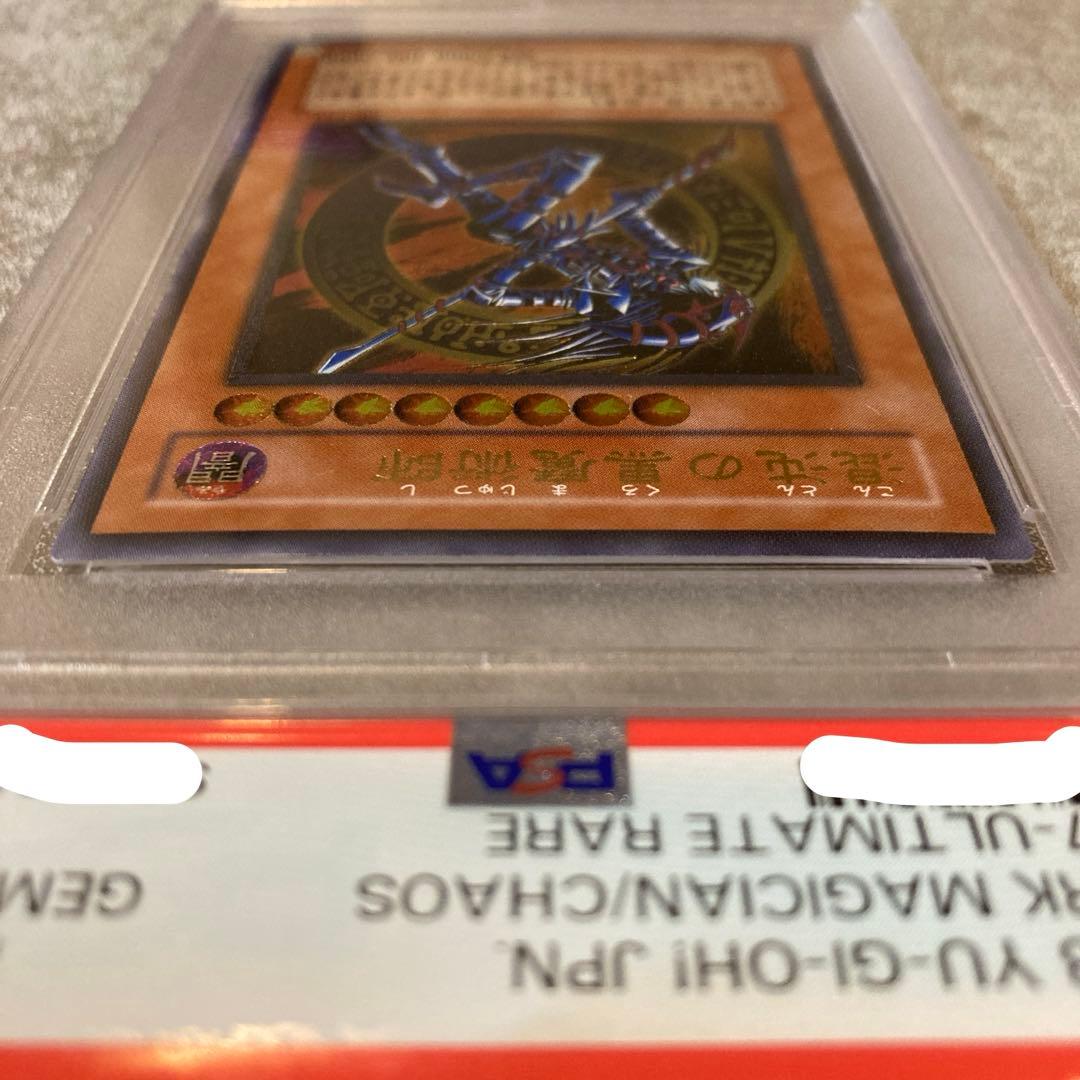 5/20迄値下げ 遊戯王 混沌の黒魔術師 レリーフ PSA10アルティメットレア