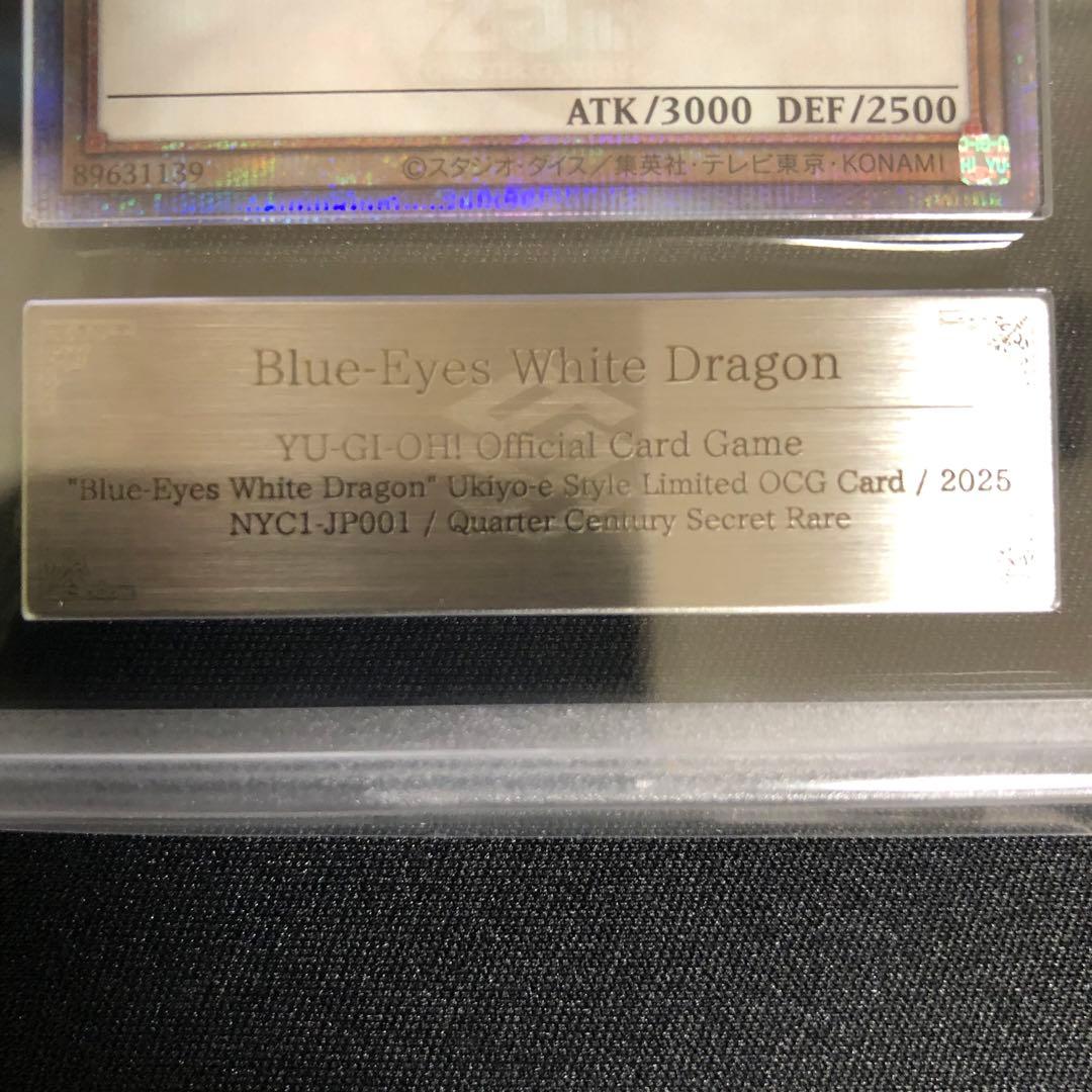 【ARS10】「青眼の白龍」浮世絵風 25周年 NYC1-JP001