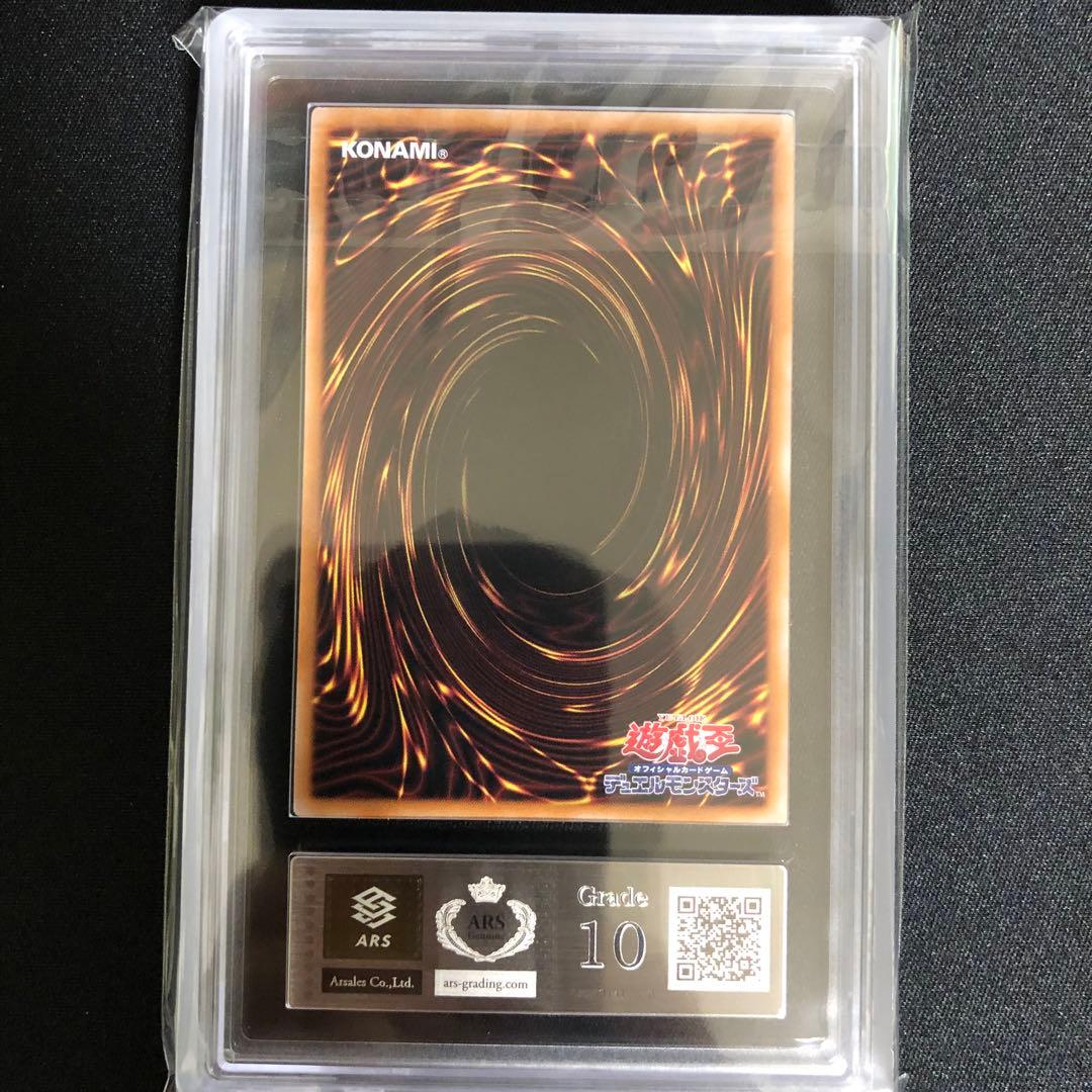 【ARS10】「青眼の白龍」浮世絵風 25周年 NYC1-JP001