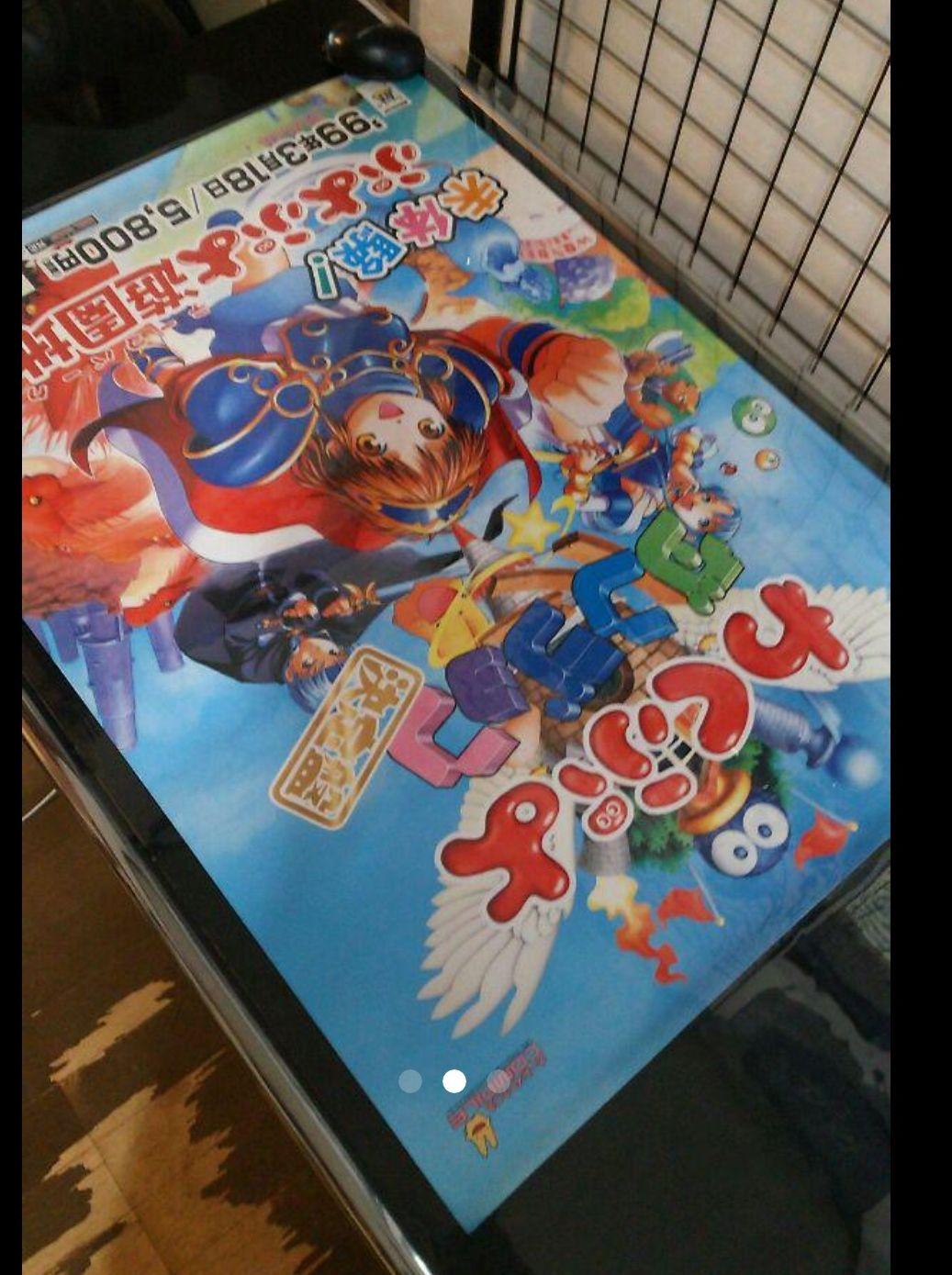 【新品同様 極入手困難 非売品】わくぷよダンジョン決定版 販促用ポスター