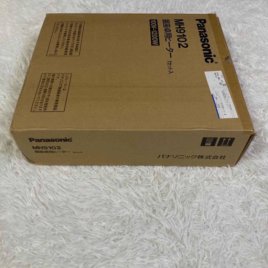 パナソニック　堀座卓用ヒーター　MH9102
