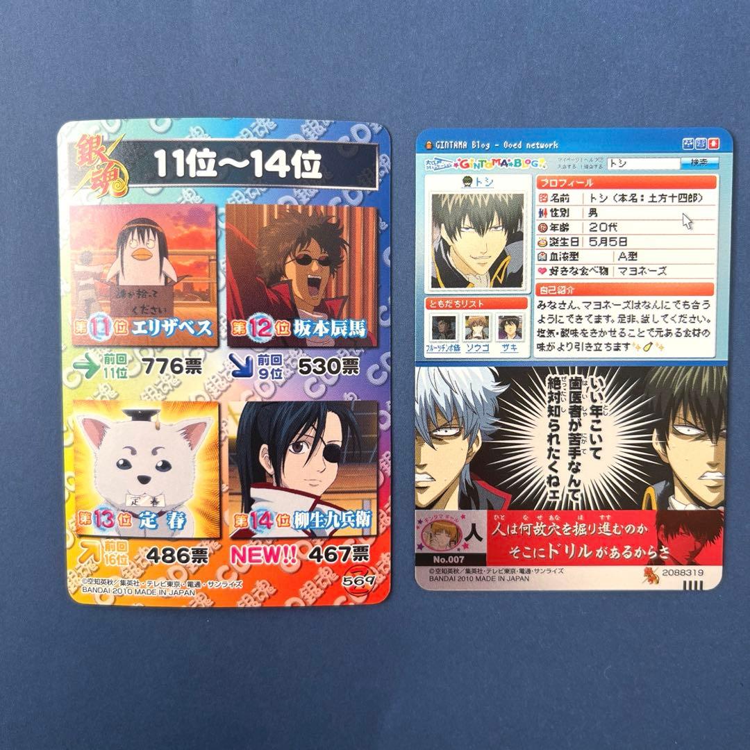 19枚　銀魂　カード　まとめ売り　カードガム　ぐらふぃっくカード