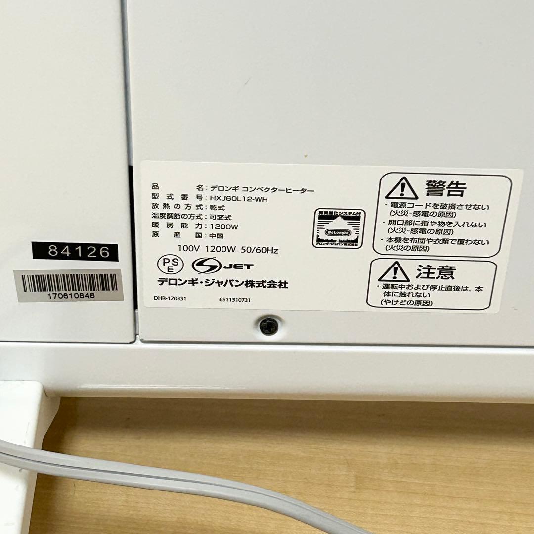 デロンギ HXJ60L12-WH コンベクターヒーター