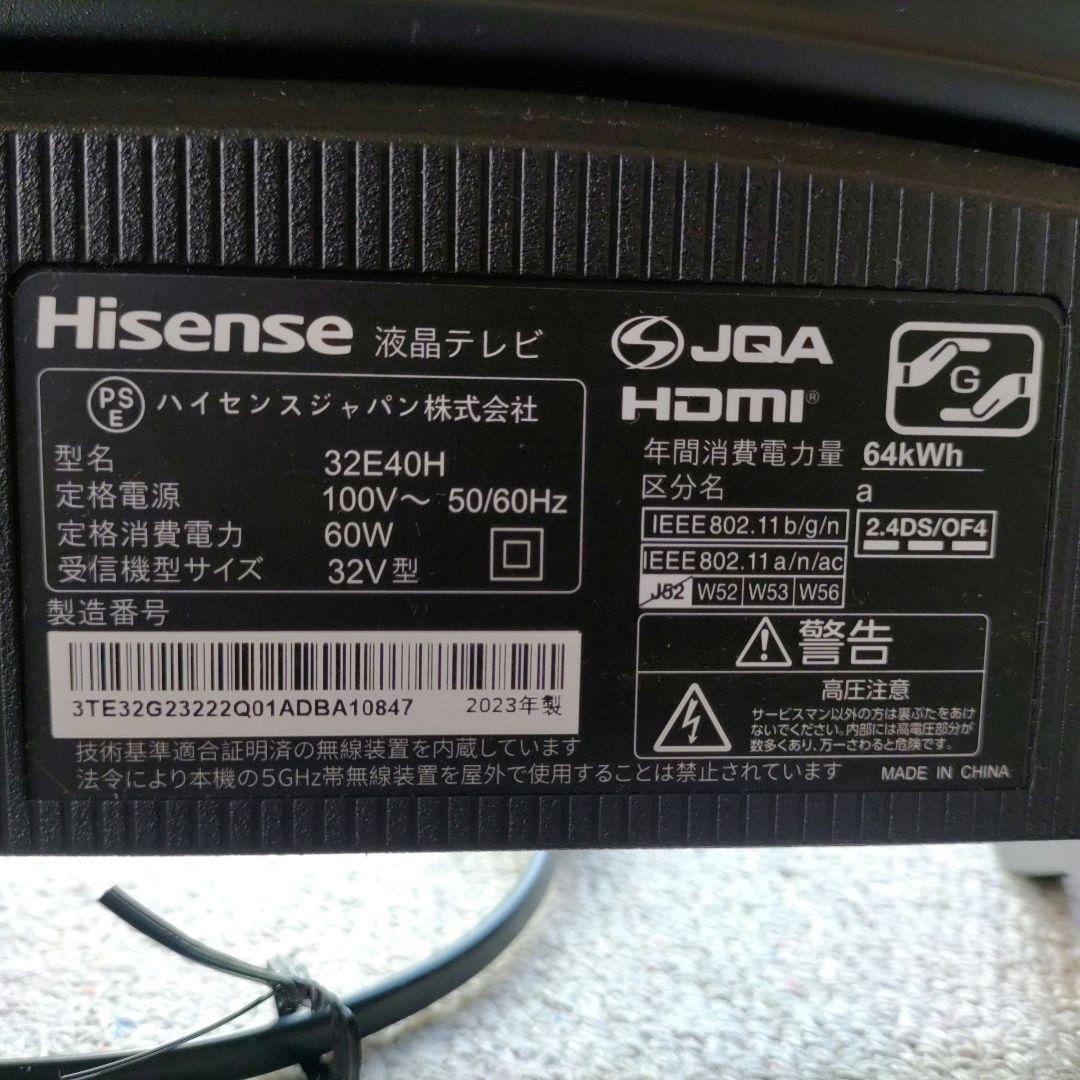 ハイセンス32V型液晶テレビ2023年製