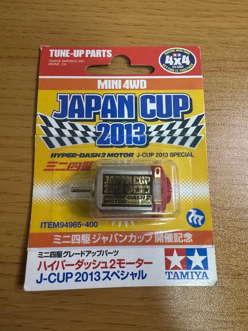 ハイパーダッシュ2モーター J-CUP 2013スペシャル