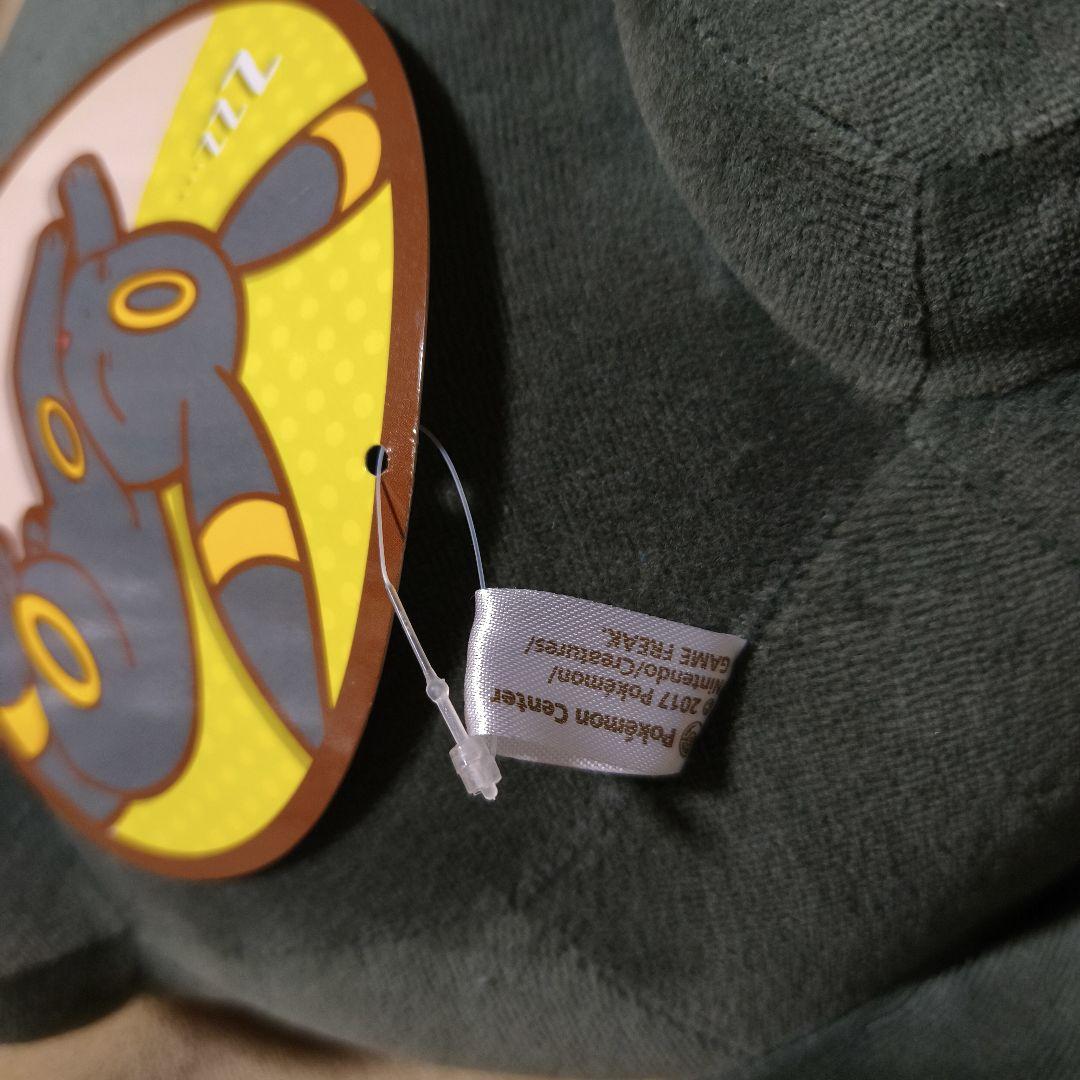 ポケモン すやすやブラッキー ポケモンセンター タグ付き