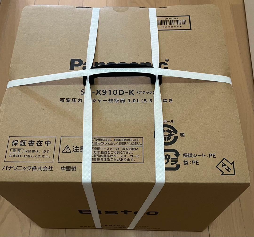 【新品】炊飯器 おどり炊き SR-X910D Panasonic 最新モデル