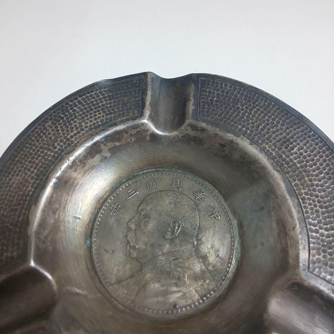 中華民国三年 壹圓銀貨 灰皿 時代物 中国美術 骨董