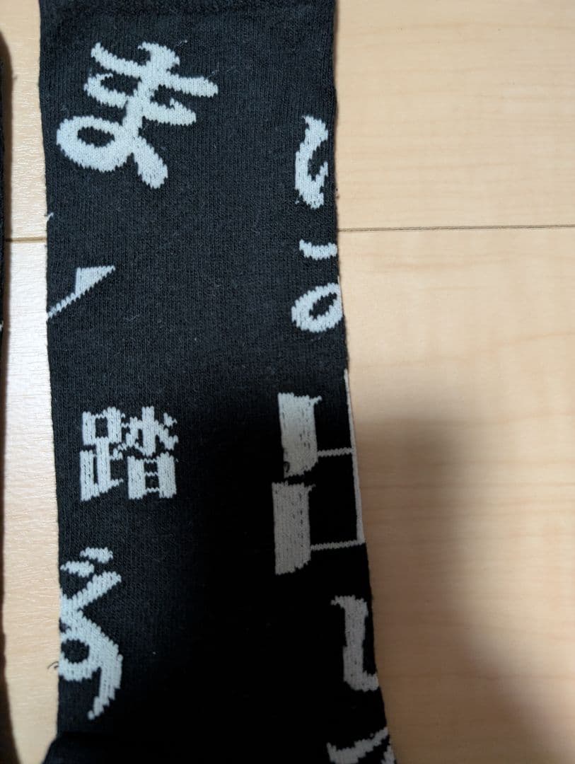 新しい学校のリーダーズ　公式ソックス　ウルトラレア！初期中の初期の黒色！