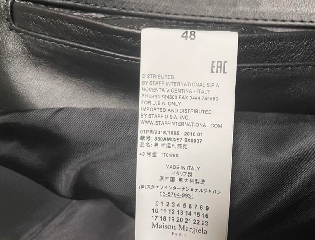 Maison Margiela サイズ:48 16SS ハの字 カーフレザー