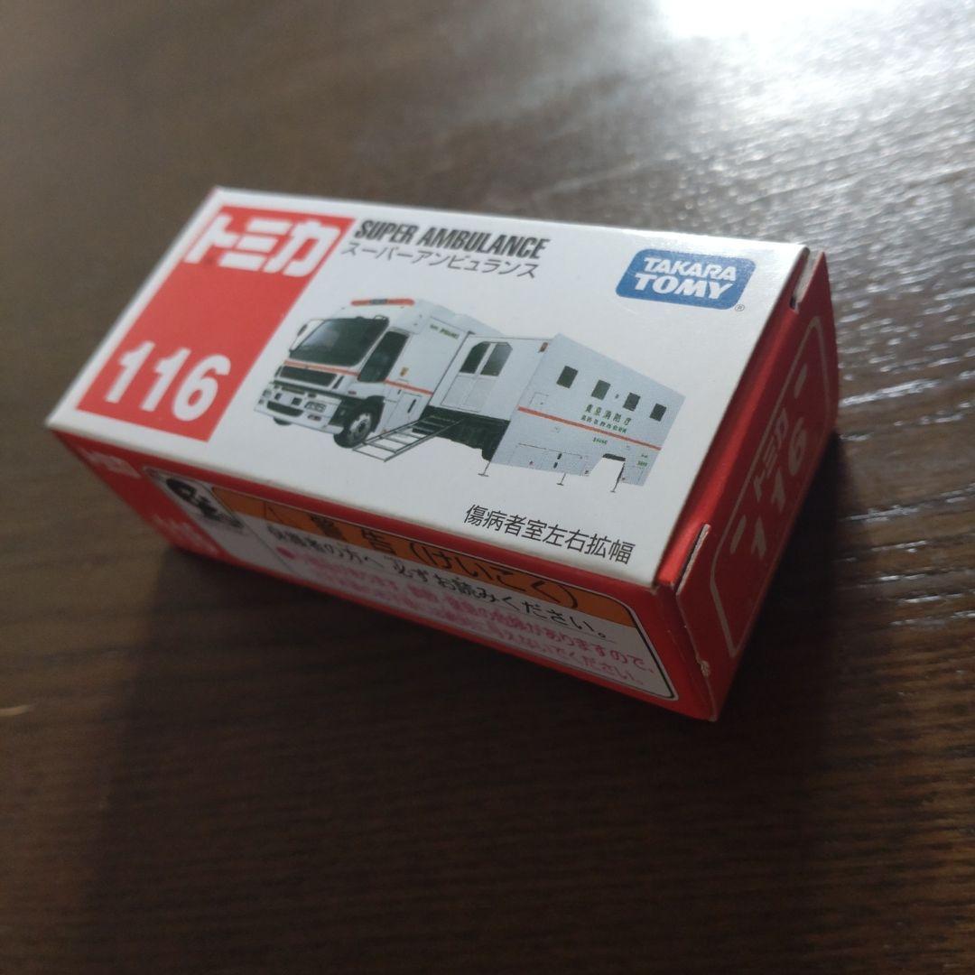 トミカ 廃盤品 まとめ売り 13台セット (2008年頃〜) 美品