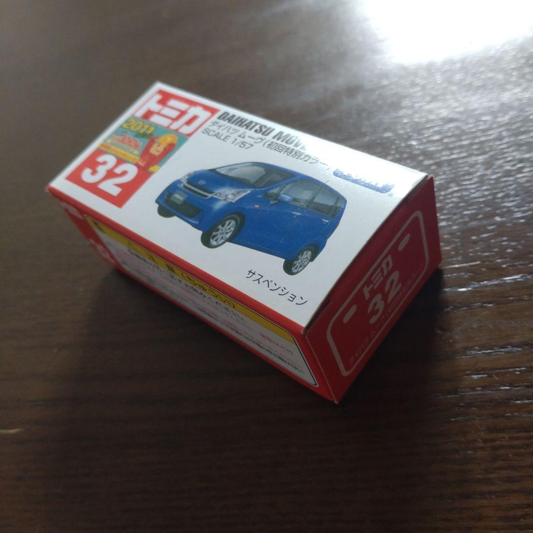 トミカ 廃盤品 まとめ売り 13台セット (2008年頃〜) 美品