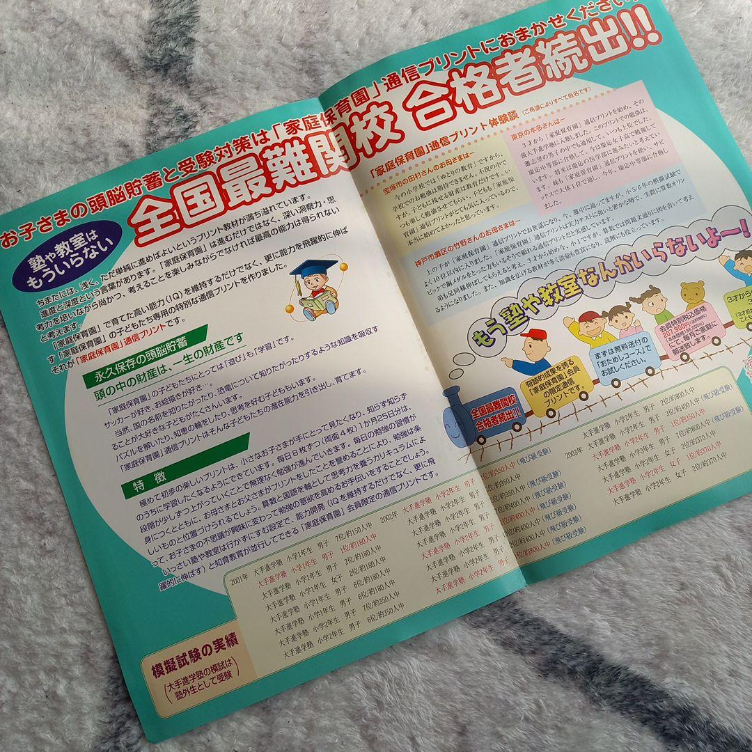 家庭保育園　キララ　36ヶ月分　正規購入　新品未使用あり　付属品　パンフ付