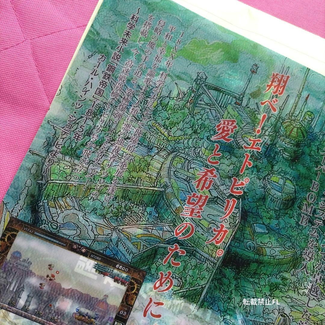 鋼鉄帝国 非売品 イベント 参加者 数量限定 メビウス 描き下し クリアファイル