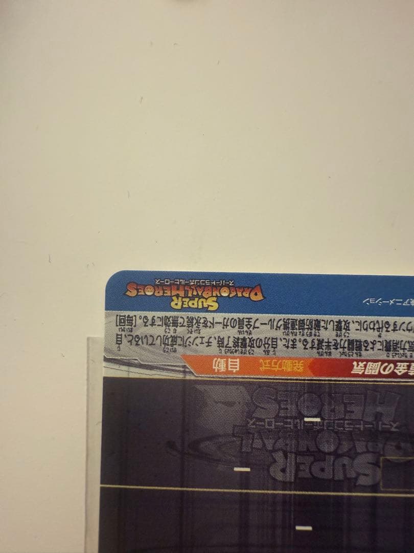 ドラゴンボールヒーローズ 孫悟空 bm11-sec3