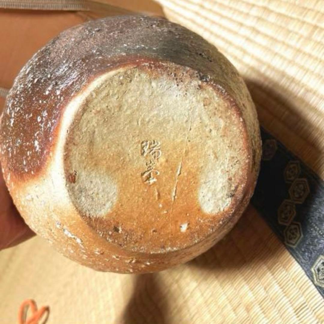 飾り壷　共箱有り【美品】飾壺　茶壺　茶道具　瑞峯　口切の茶事