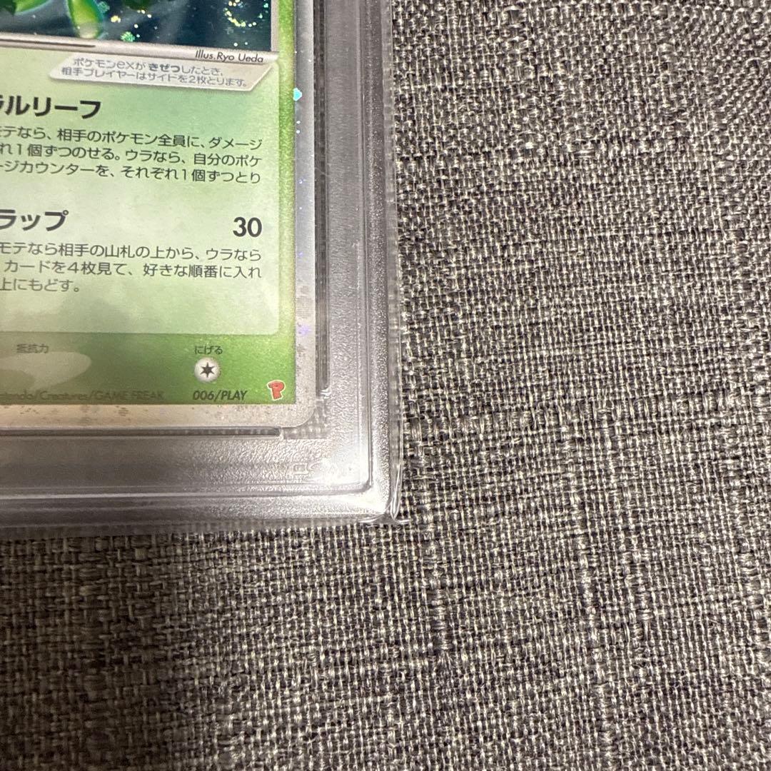 セレビィex psa10 極美品　超希少　プモロ　うずまきホロ　ポケカ