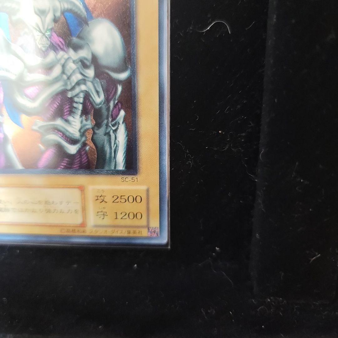 【遊戯王　UL】デーモンの召喚 遊☆戯☆王