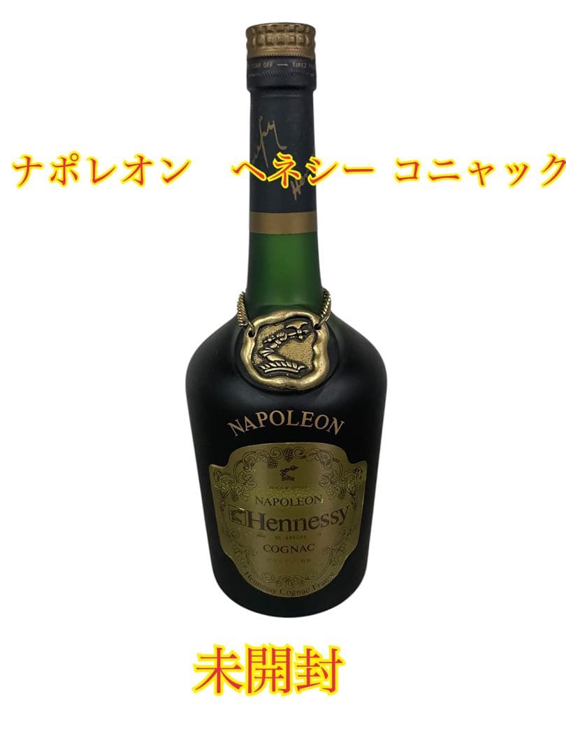 ❷未開封　ナポレオン　ヘネシー　コニャック ブランデー 古酒