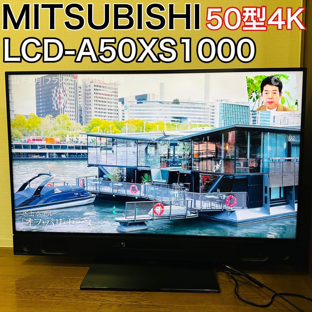 MITSUBISHI 三菱 50型 4K液晶テレビ TV 50インチ REAL