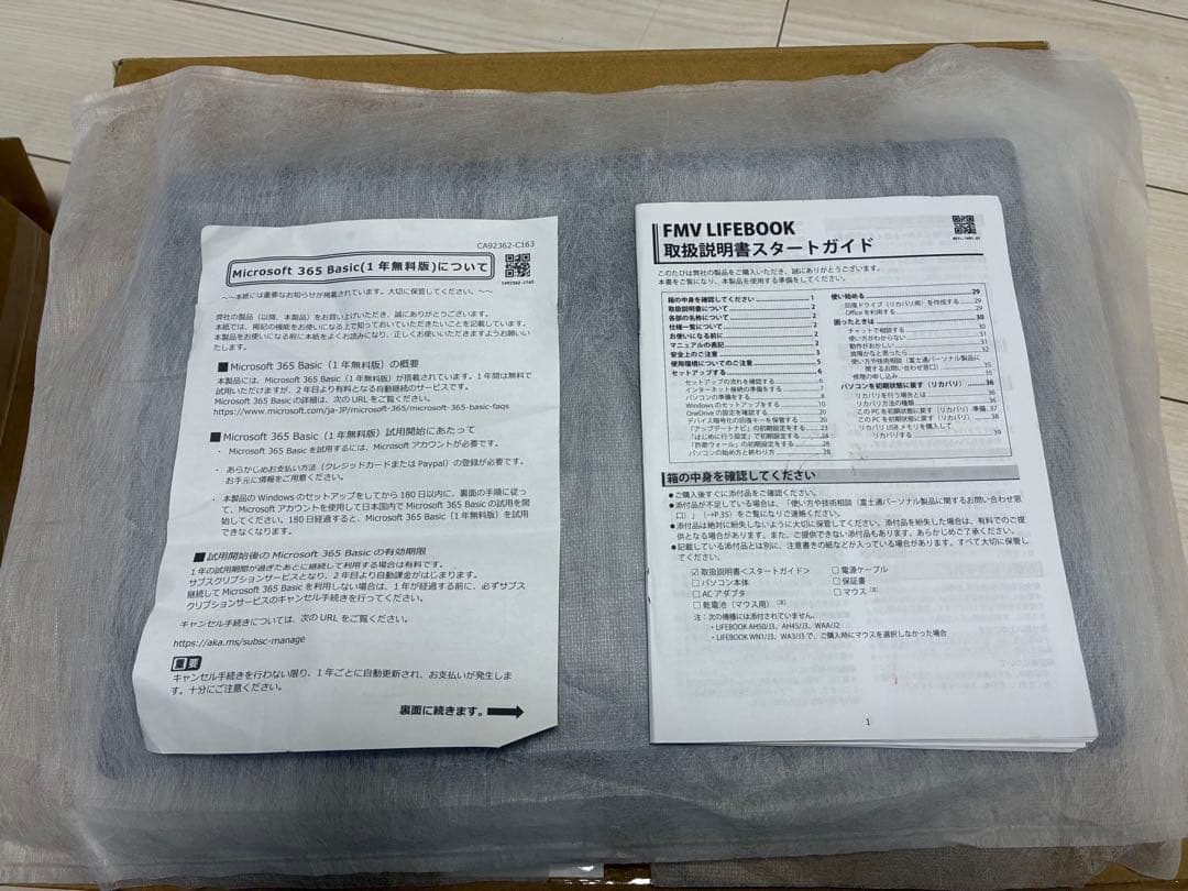 富士通 FMVA51J3BN